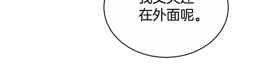 《双向背叛》第14话 我想你了 第114页