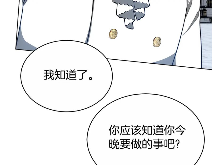 《双向背叛》第14话 我想你了 第24页