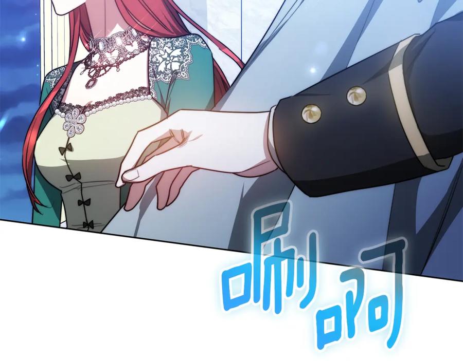 《双向背叛》第14话 我想你了 第100页