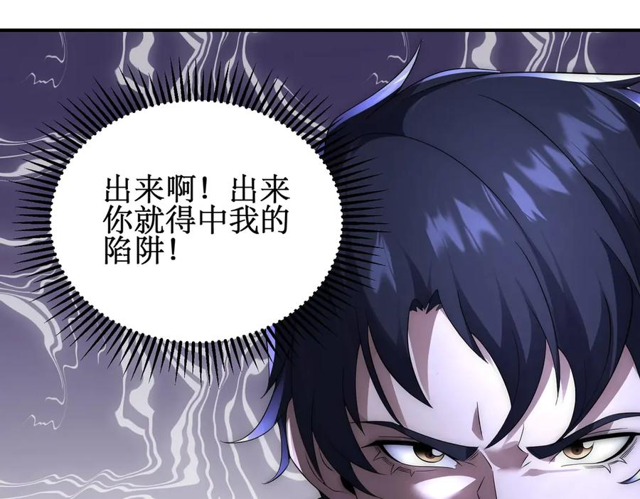 《网游：我能进化一切》第15话 再次进化，双重幻影！ 第154页