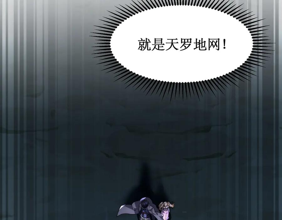 《网游：我能进化一切》第15话 再次进化，双重幻影！ 第127页