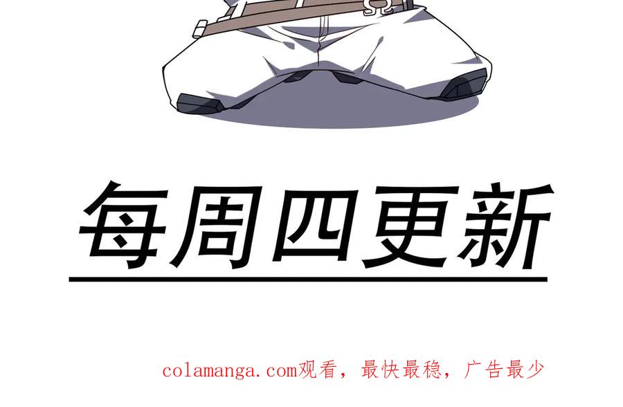 《网游：我能进化一切》第15话 再次进化，双重幻影！ 第160页