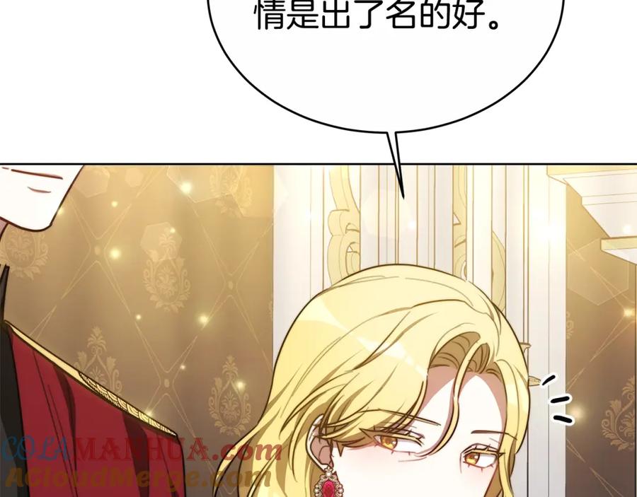 《双向背叛》第14话 我想你了 第193页