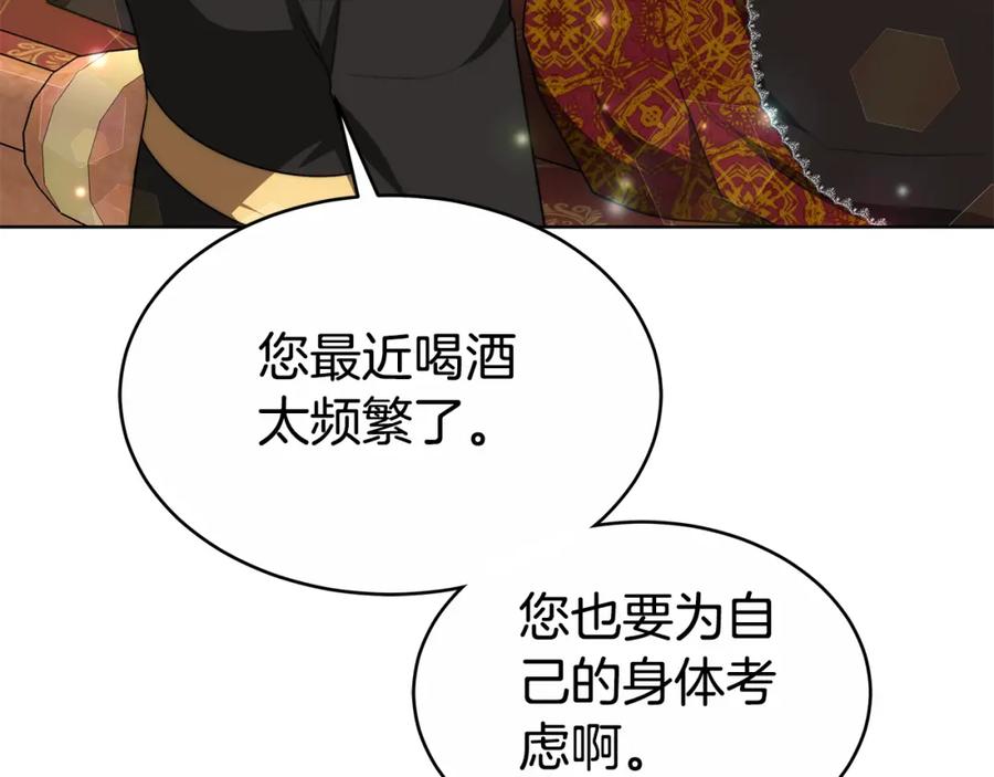 《双向背叛》第14话 我想你了 第182页