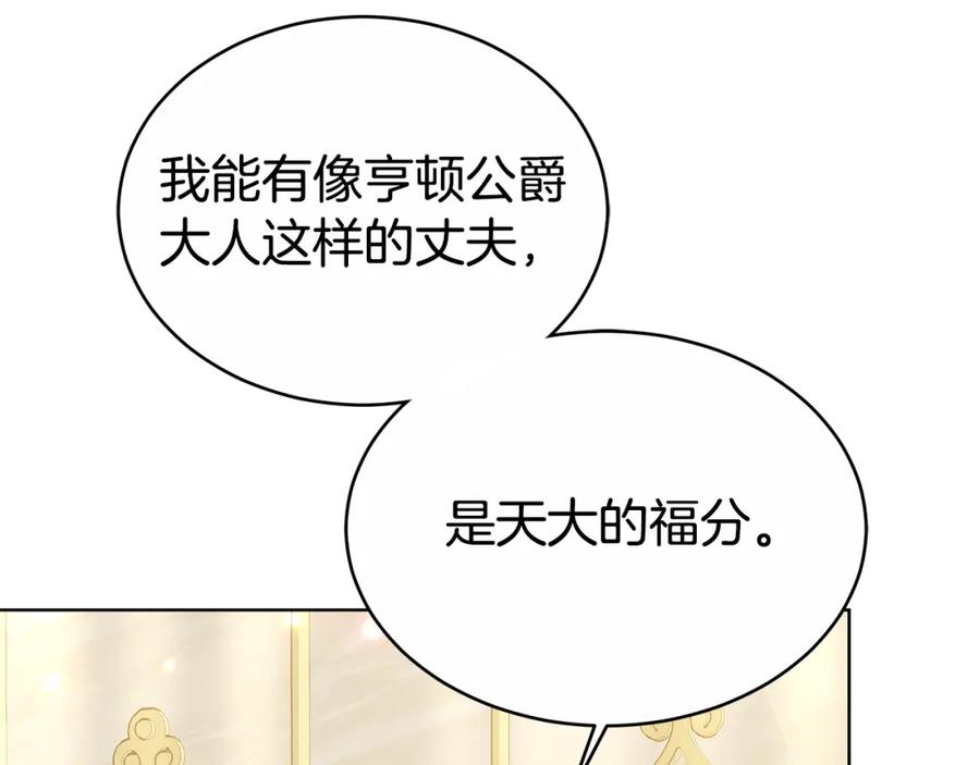 《双向背叛》第14话 我想你了 第195页