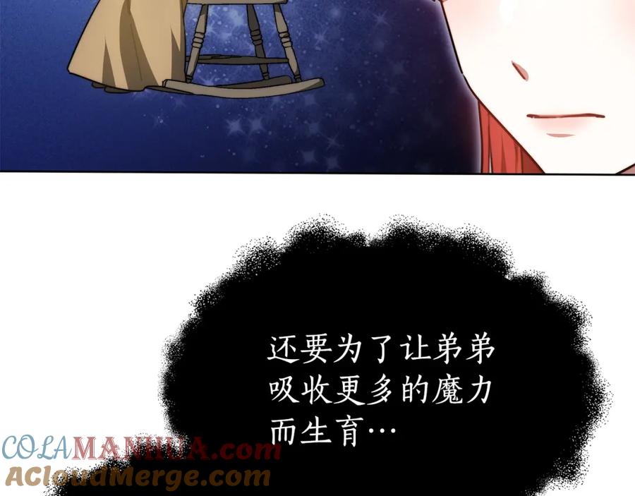 《双向背叛》第14话 我想你了 第165页