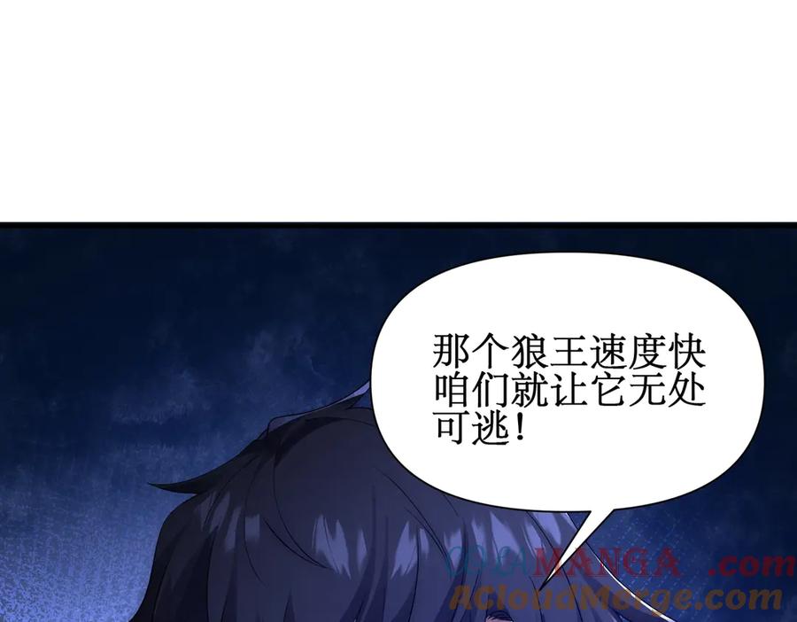 《网游：我能进化一切》第15话 再次进化，双重幻影！ 第133页