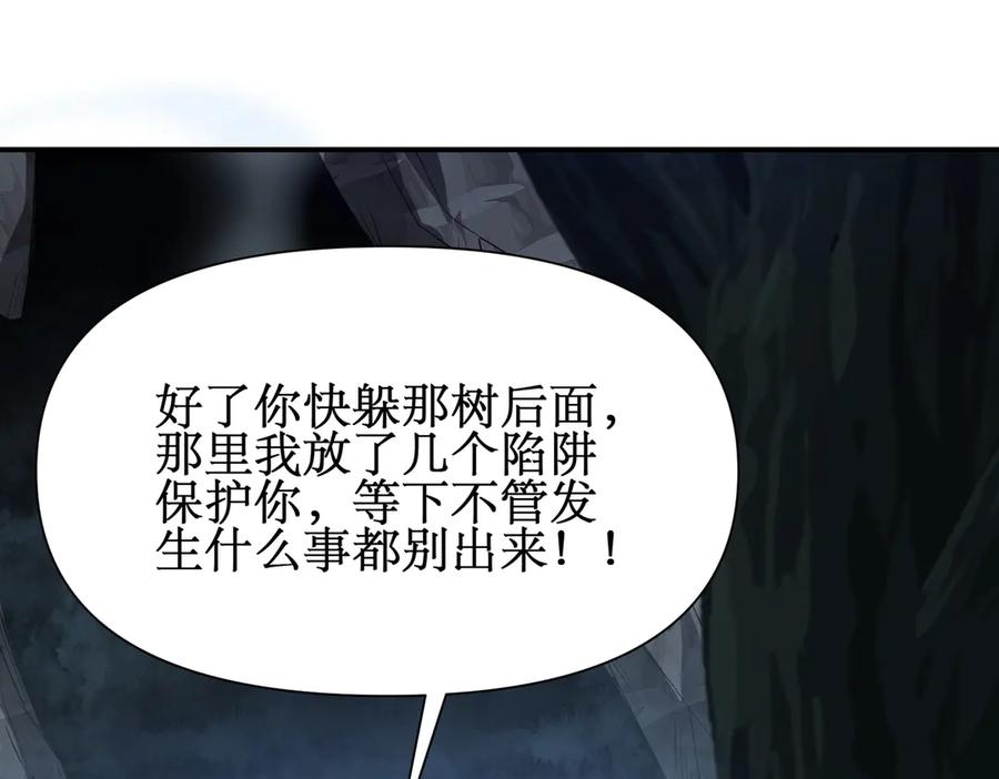 《网游：我能进化一切》第15话 再次进化，双重幻影！ 第140页