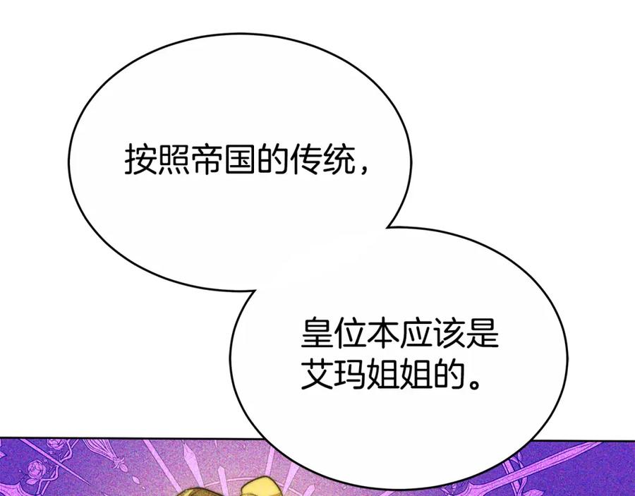 《双向背叛》第14话 我想你了 第151页