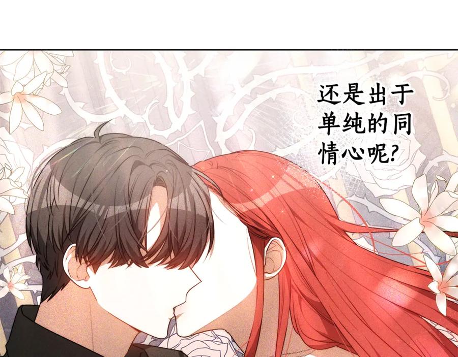 《双向背叛》第14话 我想你了 第82页