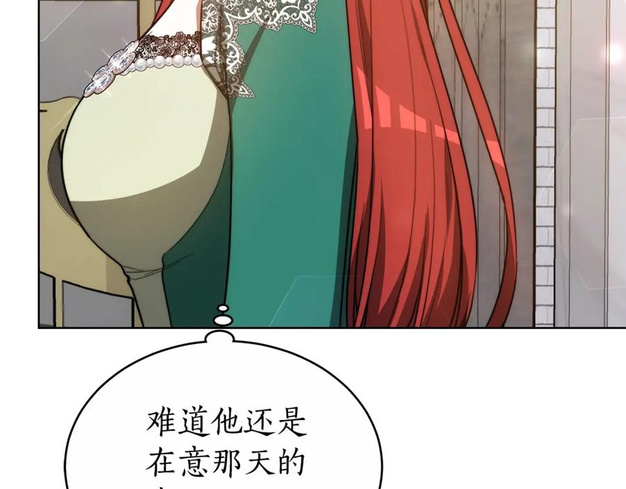 《双向背叛》第14话 我想你了 第80页