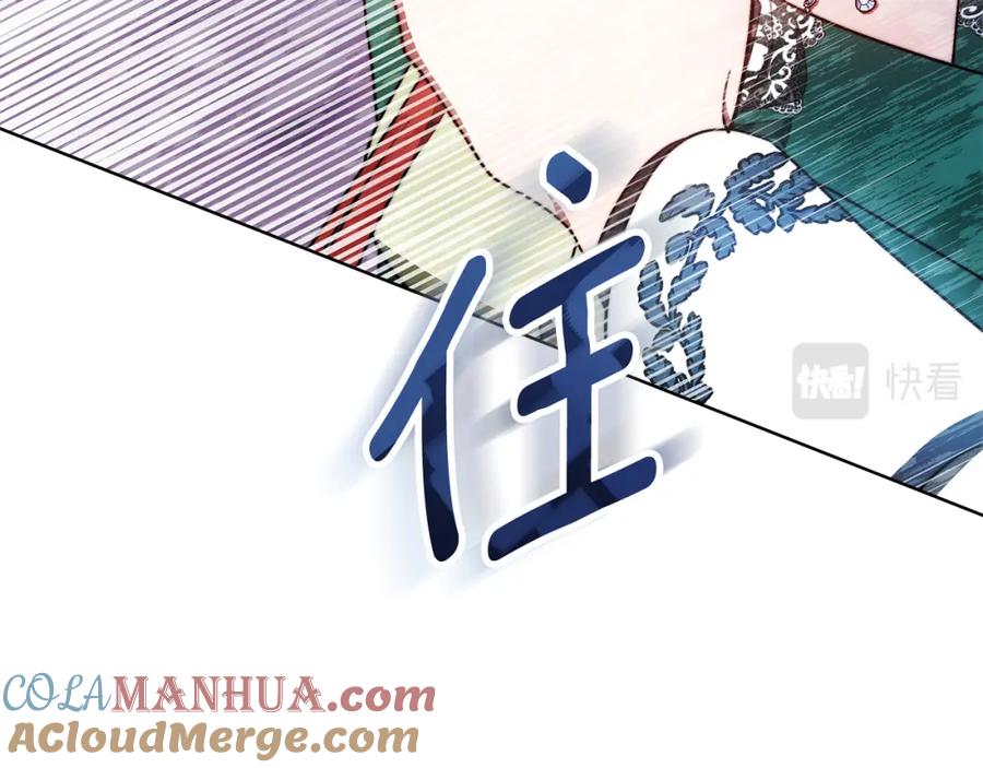 《双向背叛》第15话 为什么要生气 第125页