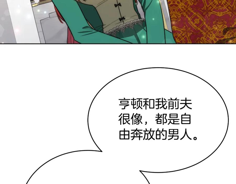 《双向背叛》第15话 为什么要生气 第10页