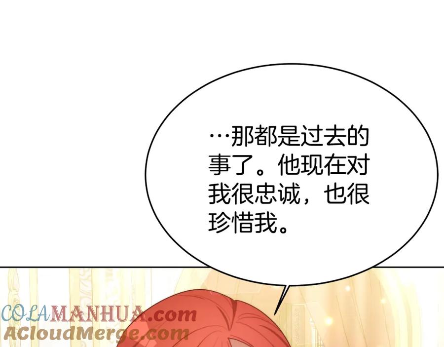 《双向背叛》第15话 为什么要生气 第13页