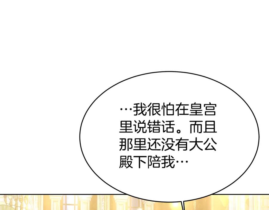 《双向背叛》第15话 为什么要生气 第44页