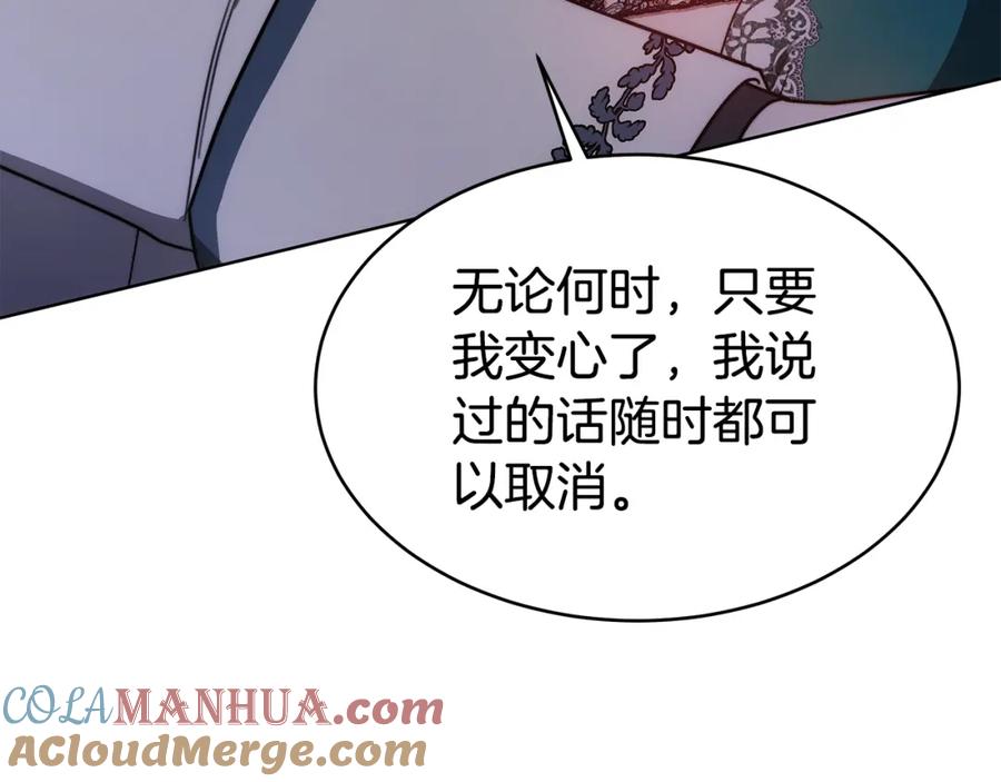 《双向背叛》第15话 为什么要生气 第177页