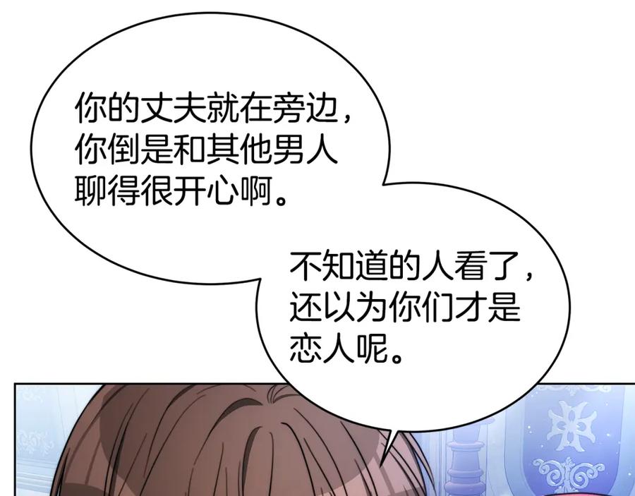 《双向背叛》第15话 为什么要生气 第146页