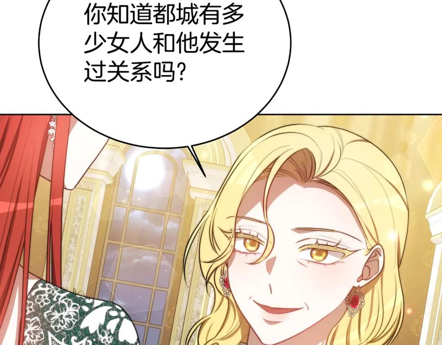 《双向背叛》第15话 为什么要生气 第11页
