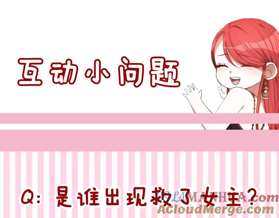 《双向背叛》第15话 为什么要生气 第213页
