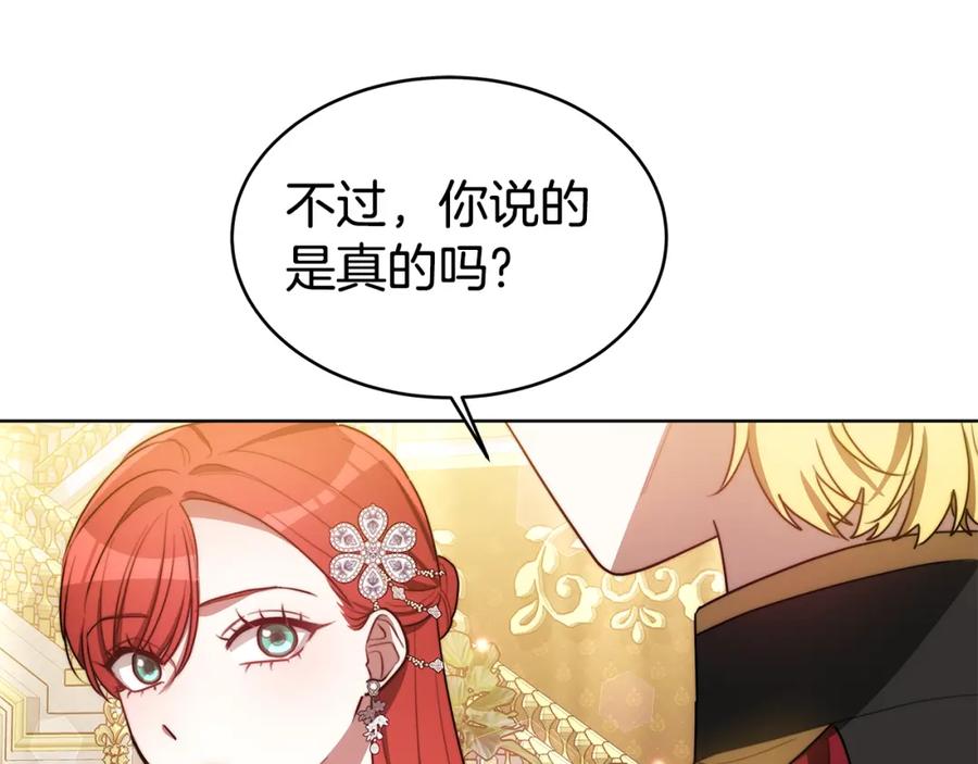 《双向背叛》第15话 为什么要生气 第76页