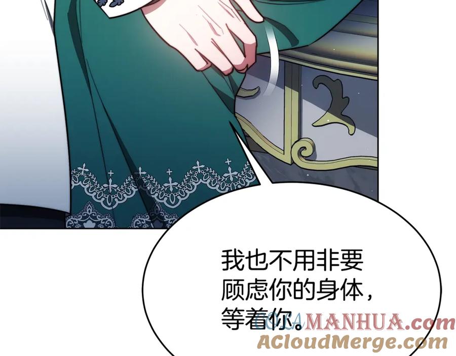 《双向背叛》第15话 为什么要生气 第185页