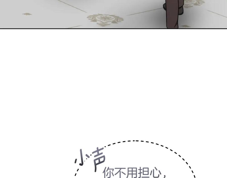 《双向背叛》第15话 为什么要生气 第95页