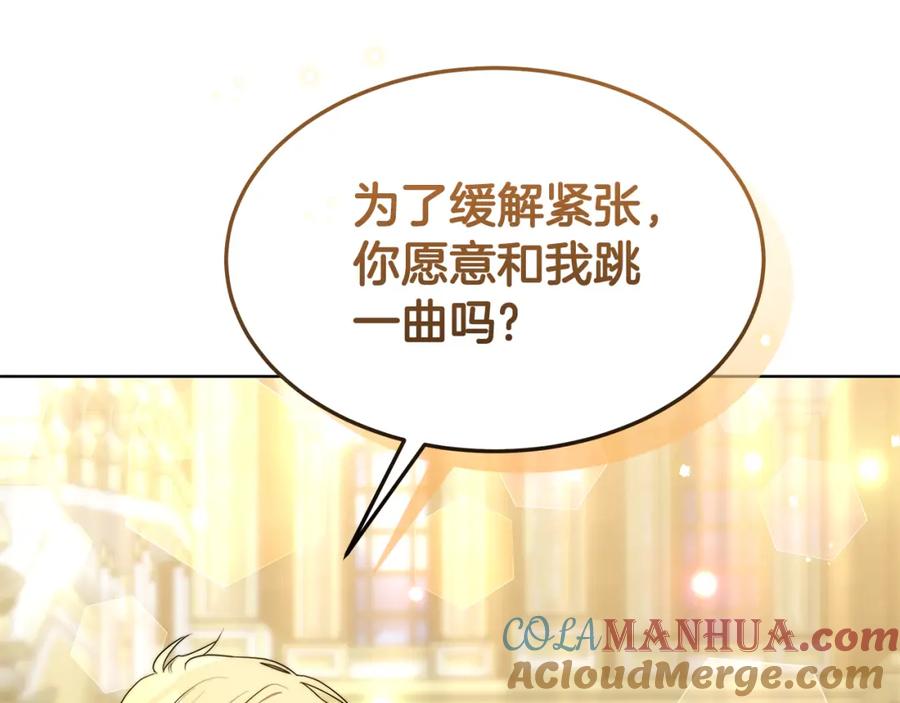 《双向背叛》第15话 为什么要生气 第49页