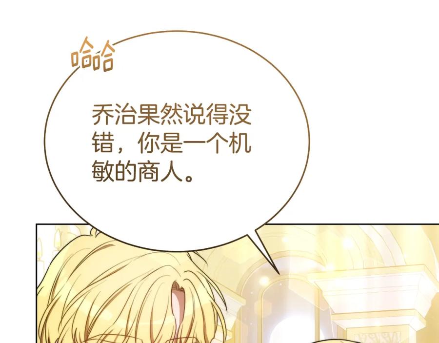 《双向背叛》第15话 为什么要生气 第15页