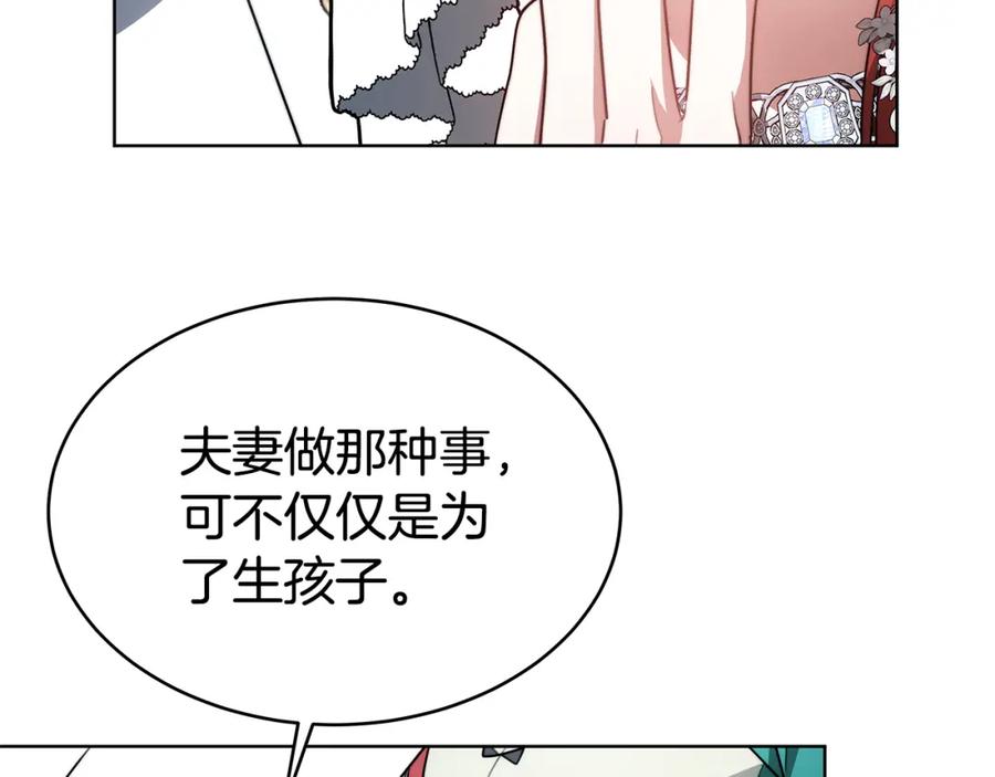 《双向背叛》第15话 为什么要生气 第183页
