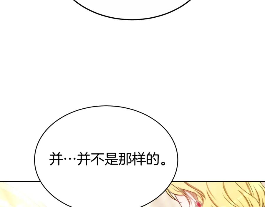 《双向背叛》第15话 为什么要生气 第8页