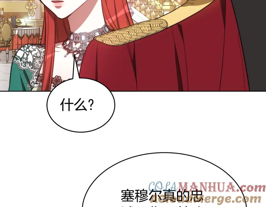 《双向背叛》第15话 为什么要生气 第77页