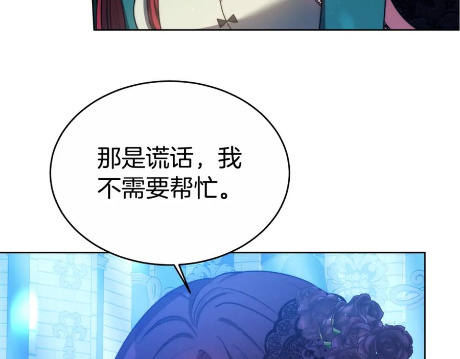 《双向背叛》第15话 为什么要生气 第206页