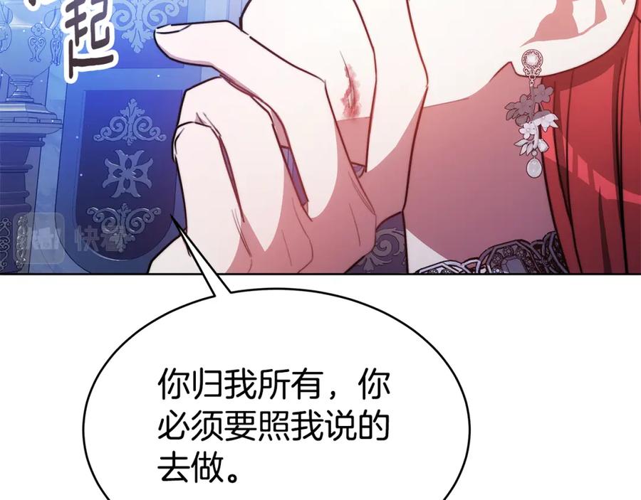 《双向背叛》第15话 为什么要生气 第179页