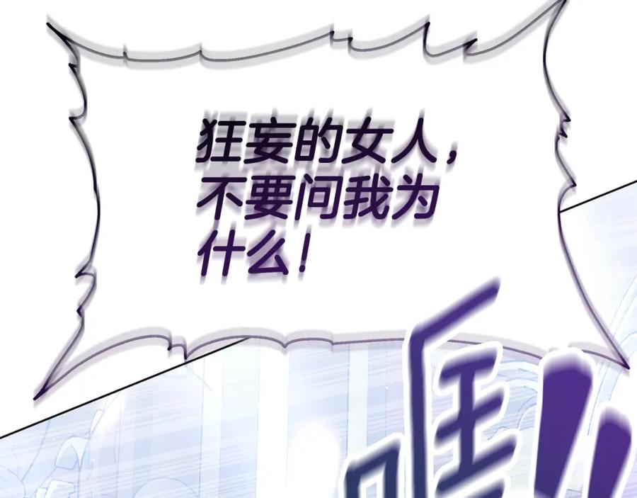 《双向背叛》第15话 为什么要生气 第168页