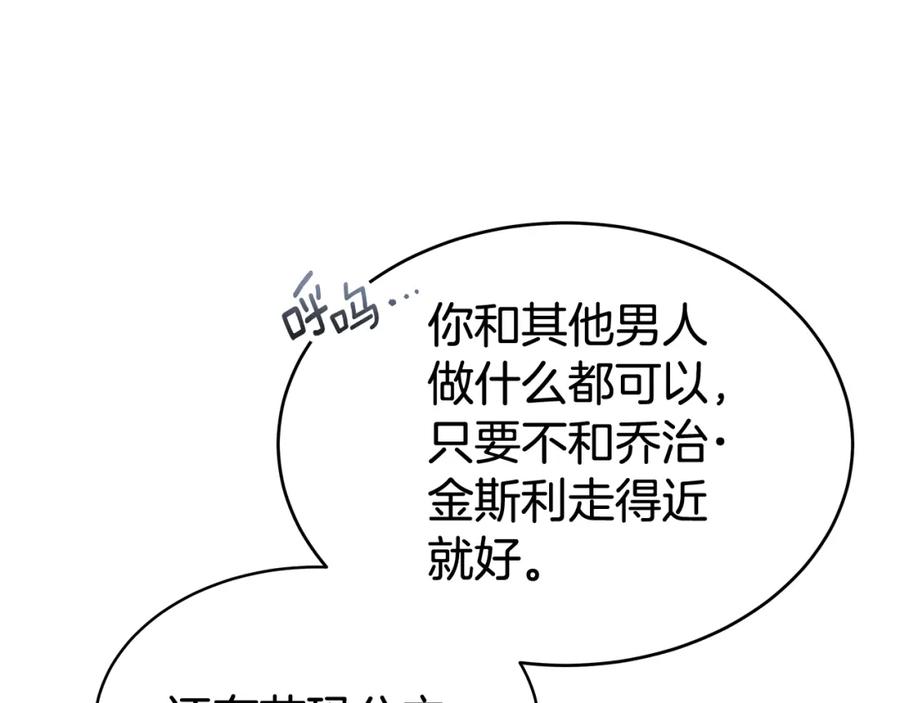 《双向背叛》第15话 为什么要生气 第159页