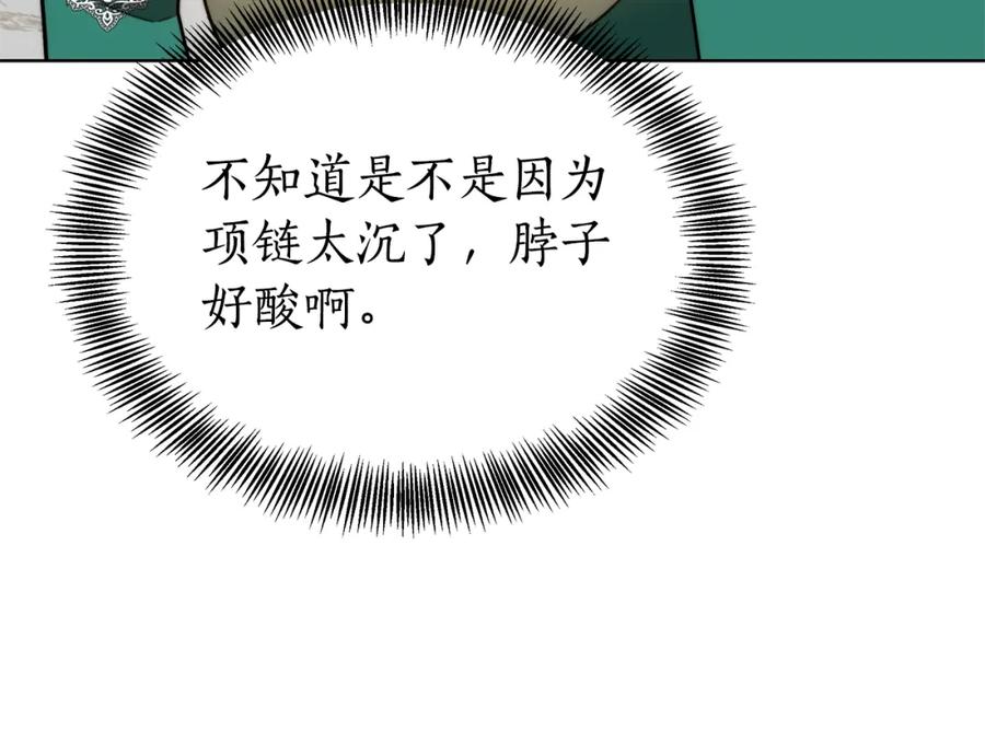 《双向背叛》第15话 为什么要生气 第110页
