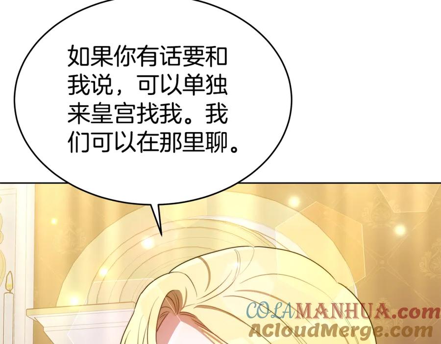 《双向背叛》第15话 为什么要生气 第25页