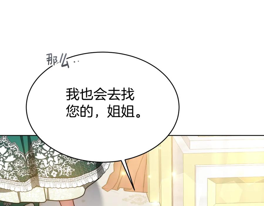 《双向背叛》第15话 为什么要生气 第31页