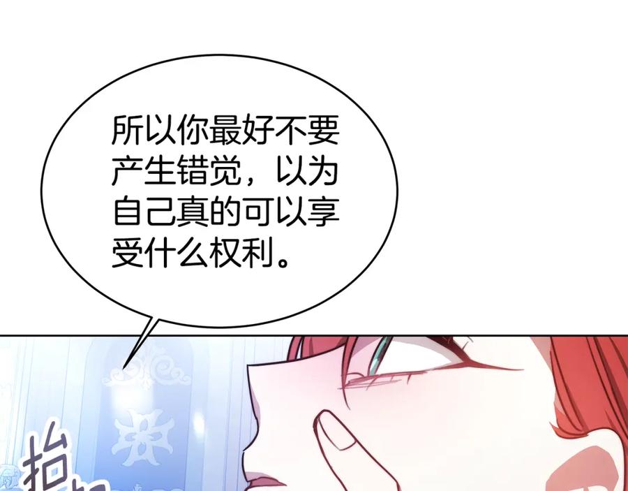 《双向背叛》第15话 为什么要生气 第178页