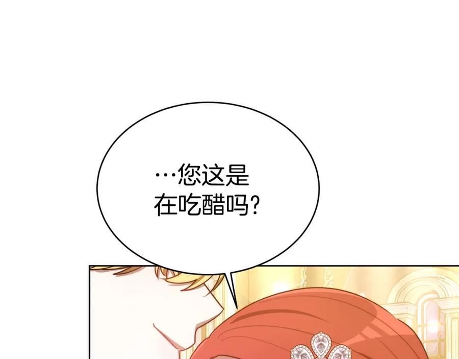 《双向背叛》第15话 为什么要生气 第80页