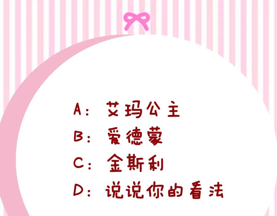 《双向背叛》第15话 为什么要生气 第214页