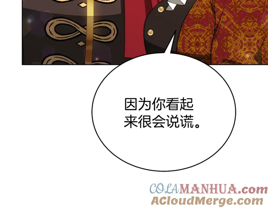 《双向背叛》第15话 为什么要生气 第17页