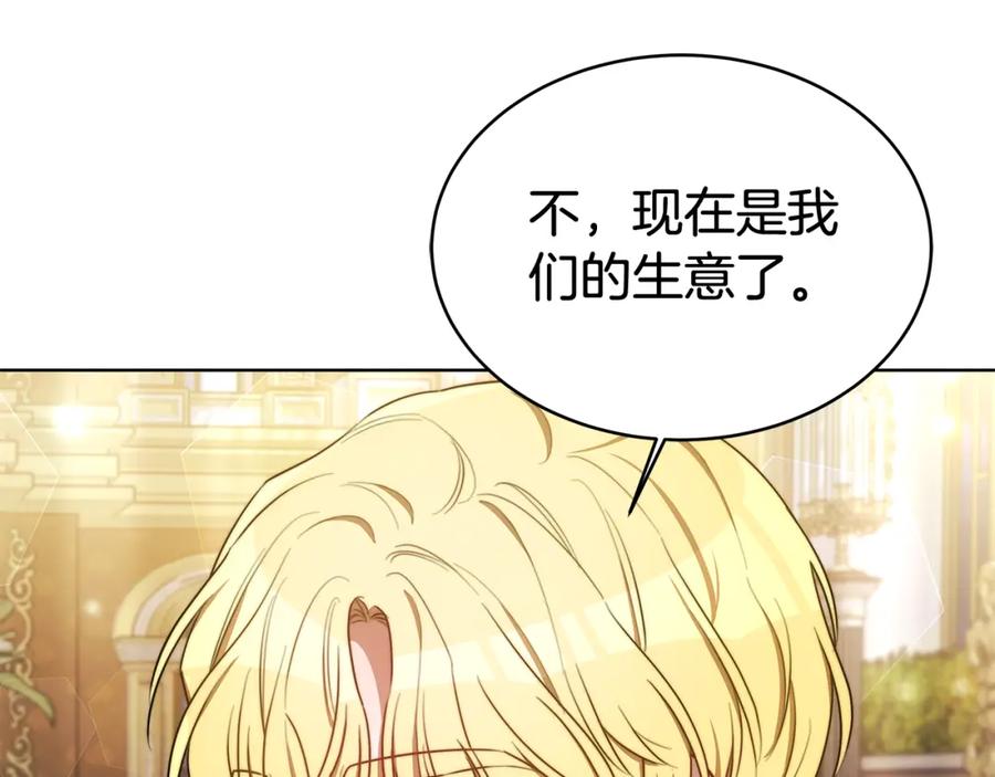 《双向背叛》第15话 为什么要生气 第98页