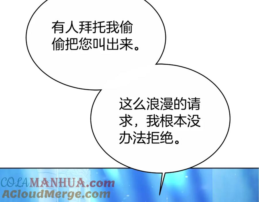《双向背叛》第15话 为什么要生气 第209页