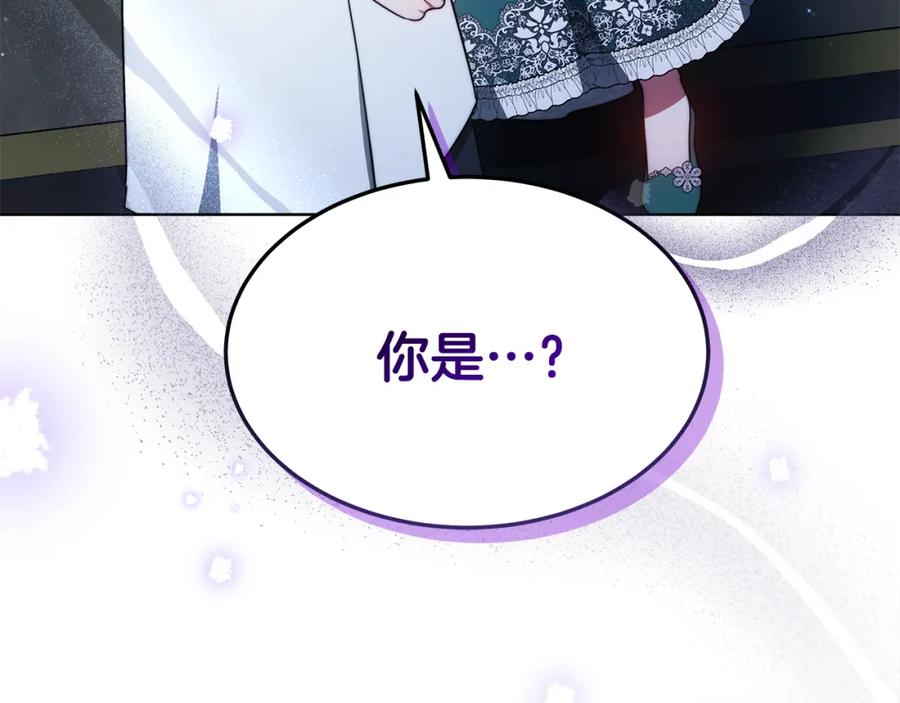 《双向背叛》第15话 为什么要生气 第198页