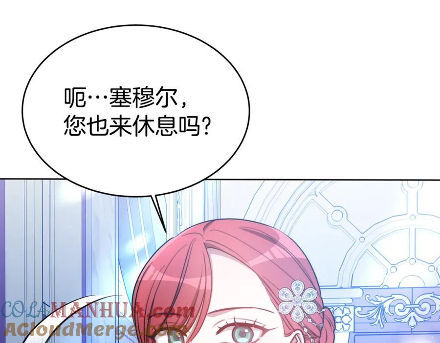 《双向背叛》第15话 为什么要生气 第121页