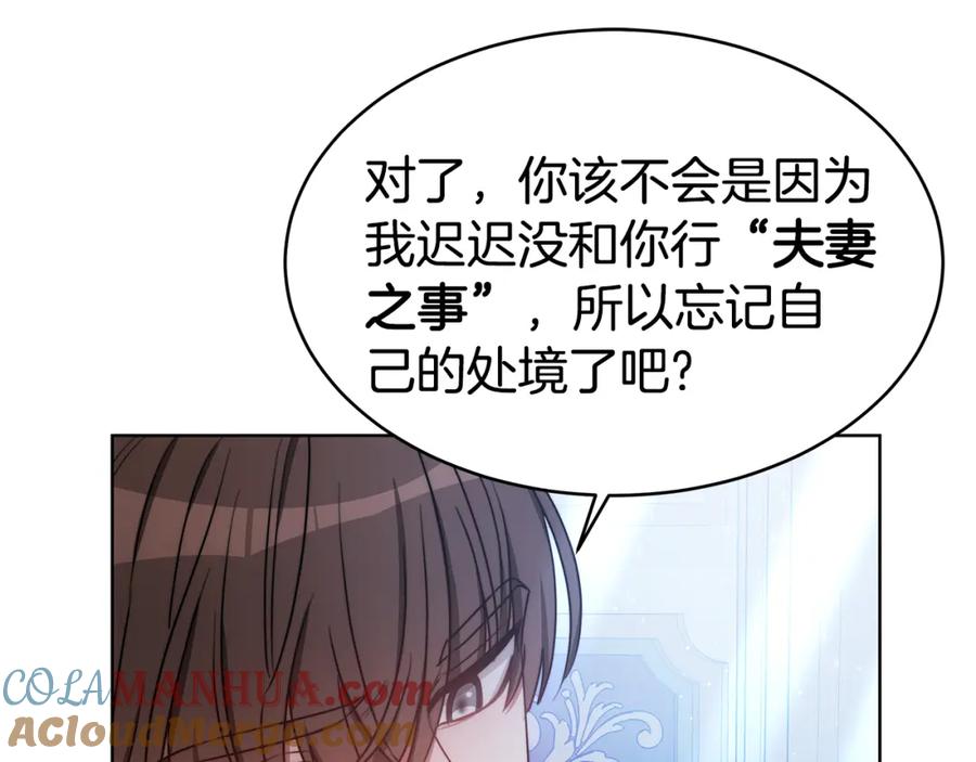 《双向背叛》第15话 为什么要生气 第181页