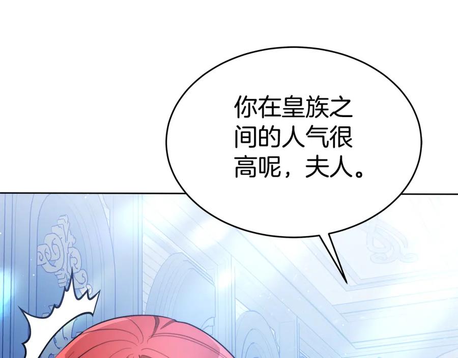 《双向背叛》第15话 为什么要生气 第118页