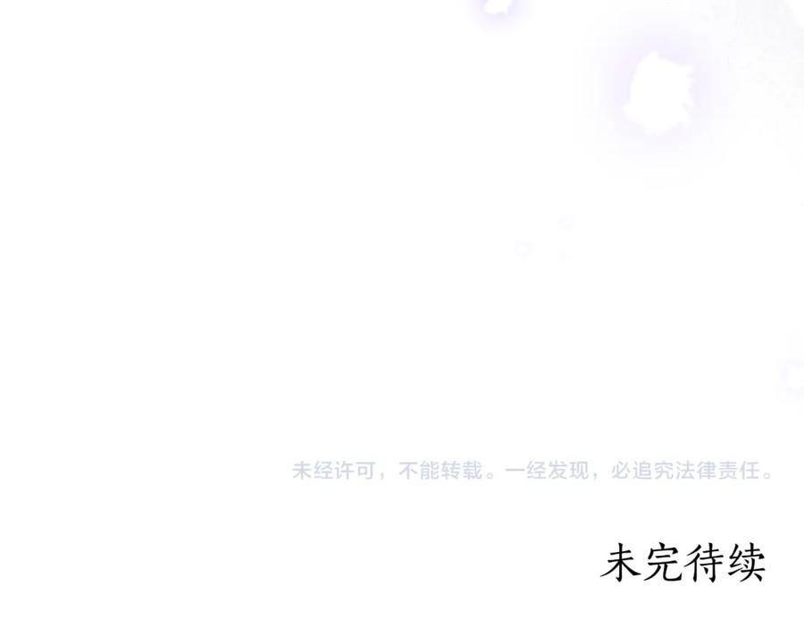 《双向背叛》第15话 为什么要生气 第199页
