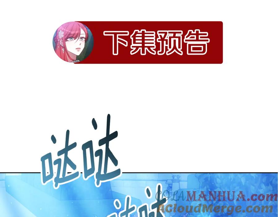 《双向背叛》第15话 为什么要生气 第201页